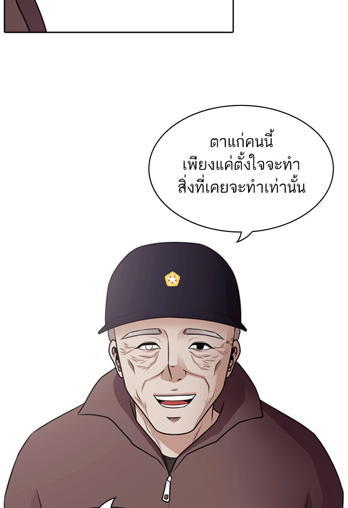 Tomorrow - หน้า 101