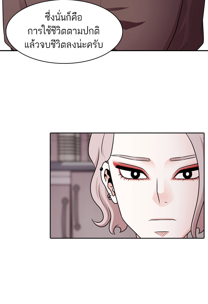 Tomorrow - หน้า 102