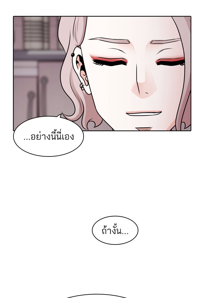 Tomorrow - หน้า 103