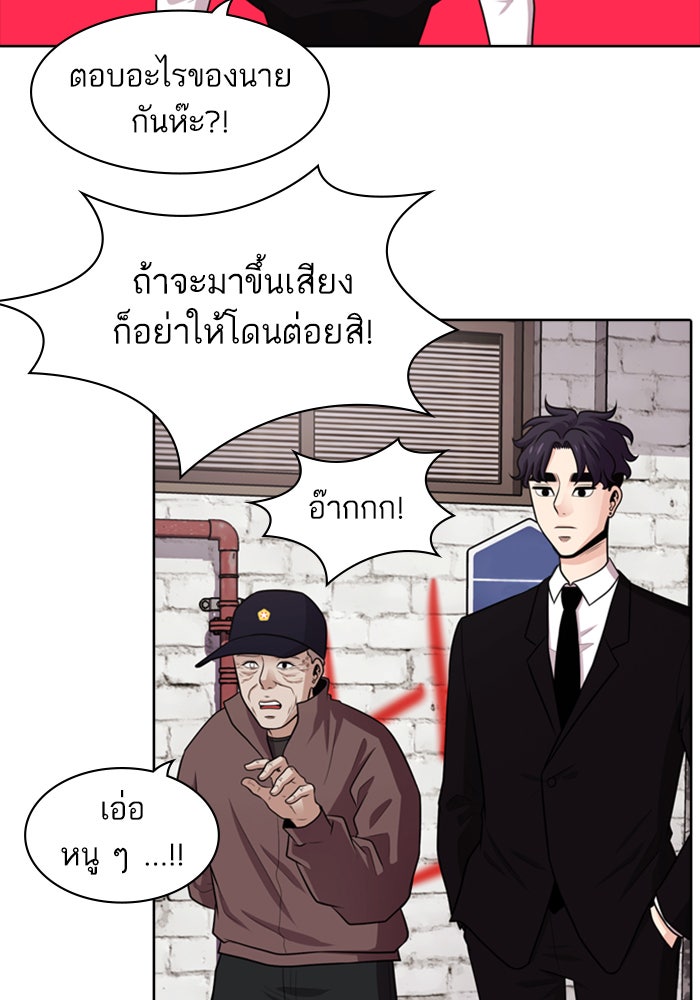 Tomorrow - หน้า 11
