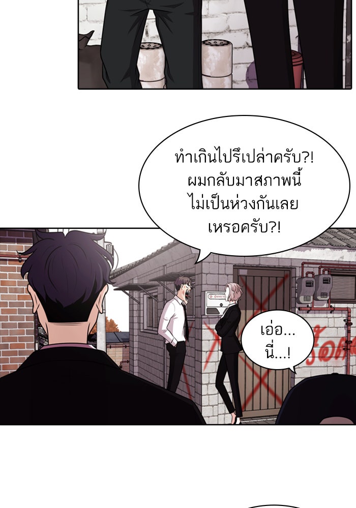 Tomorrow - หน้า 12