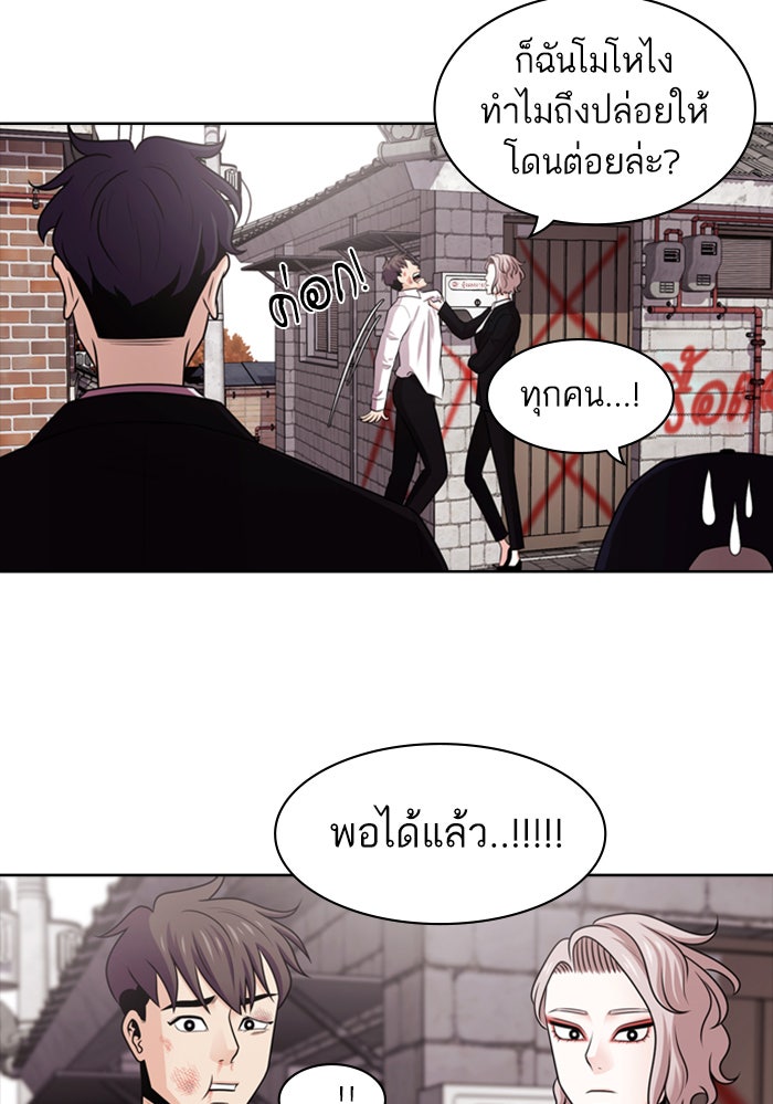 Tomorrow - หน้า 13