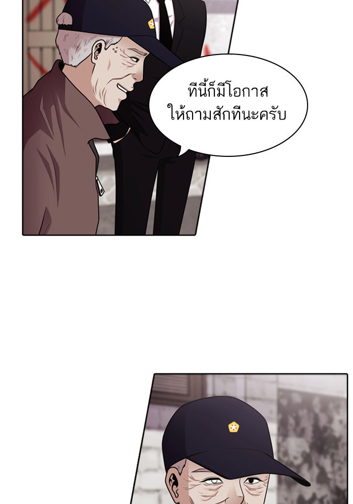 Tomorrow - หน้า 17