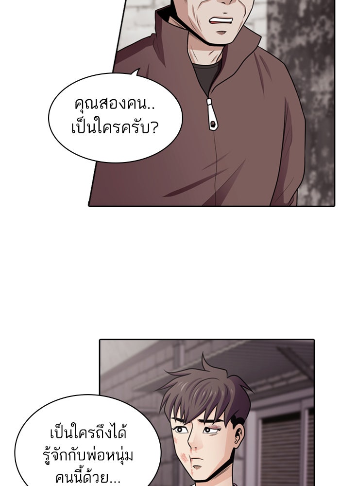 Tomorrow - หน้า 18
