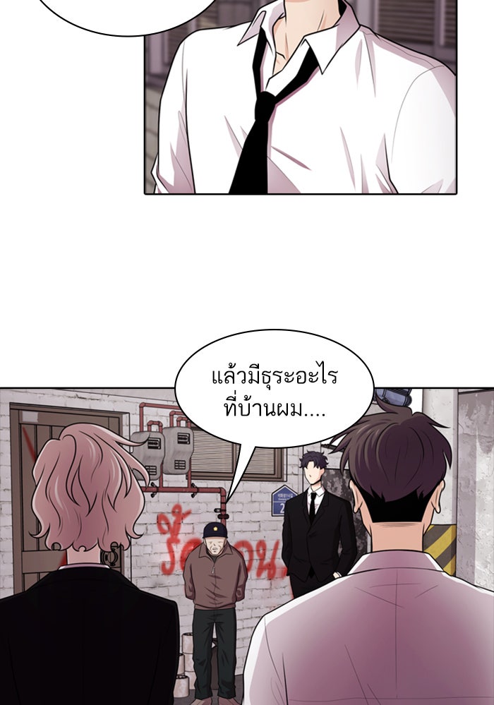 Tomorrow - หน้า 19