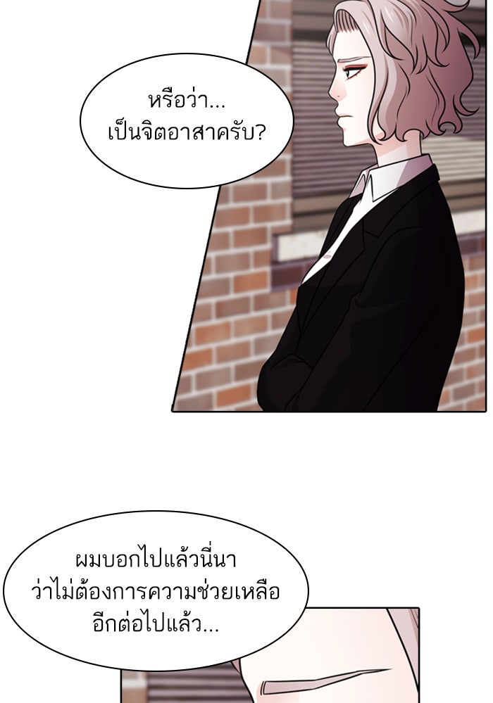 Tomorrow - หน้า 23