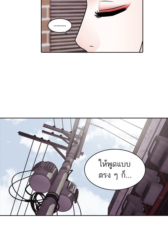 Tomorrow - หน้า 24