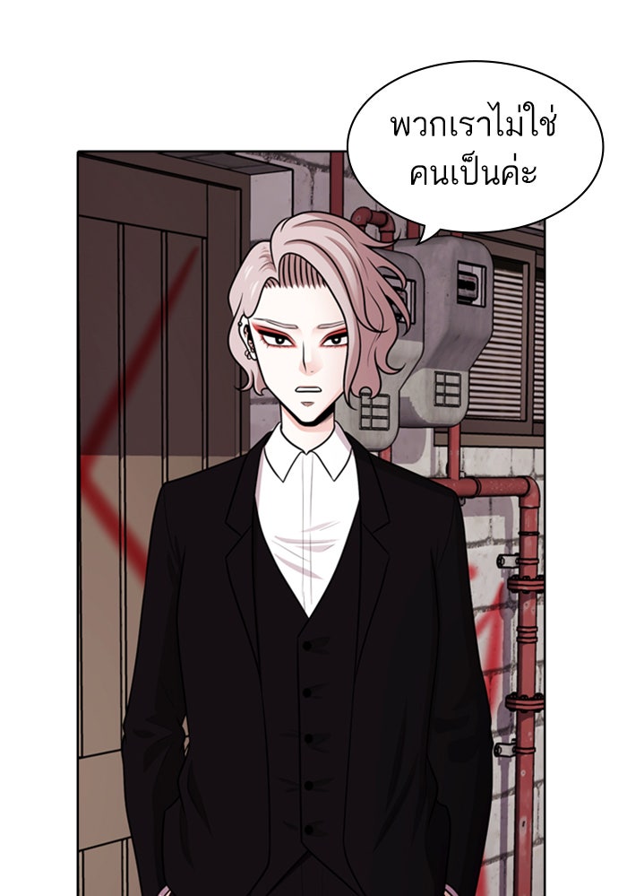 Tomorrow - หน้า 25