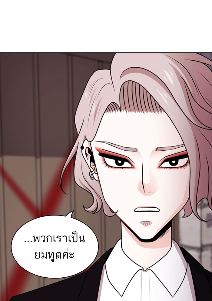 Tomorrow - หน้า 27