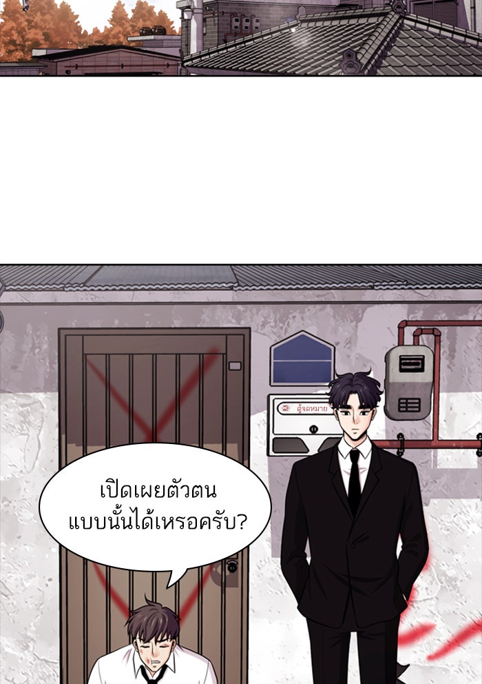 Tomorrow - หน้า 32