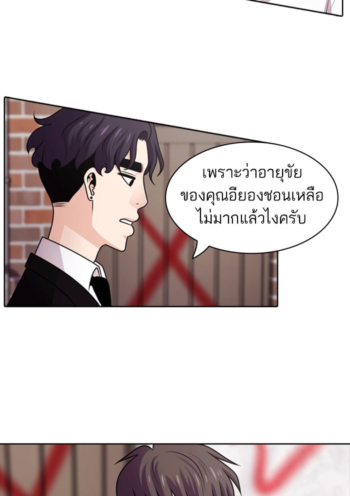 Tomorrow - หน้า 34