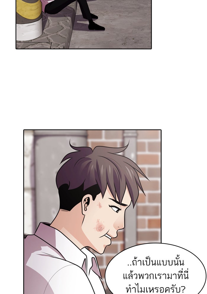 Tomorrow - หน้า 38