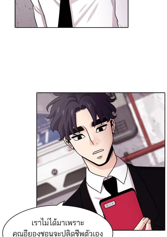 Tomorrow - หน้า 42