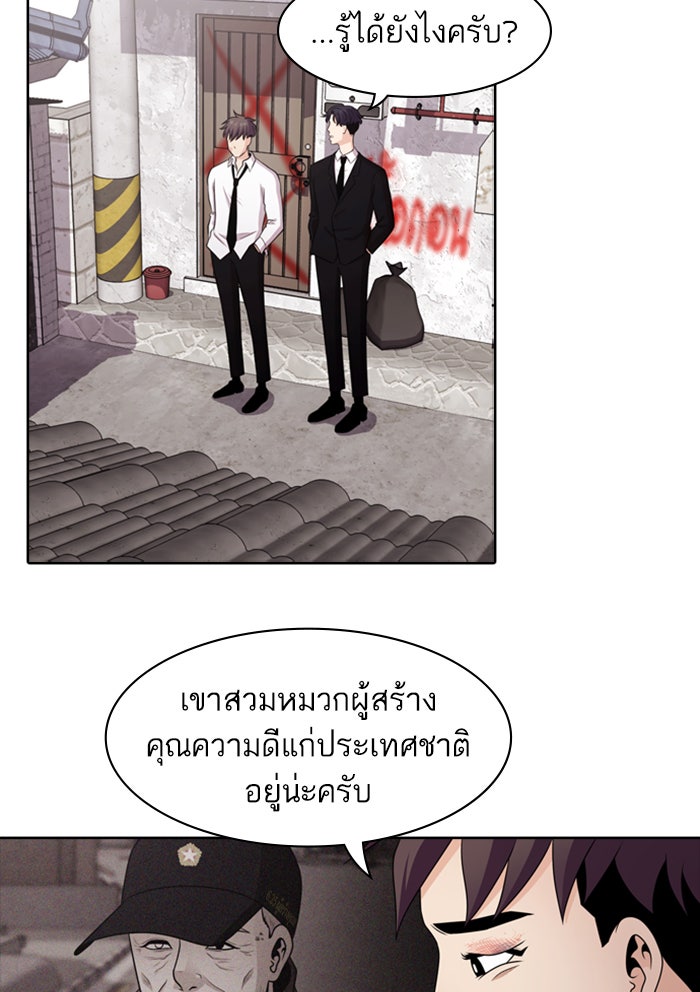Tomorrow - หน้า 48