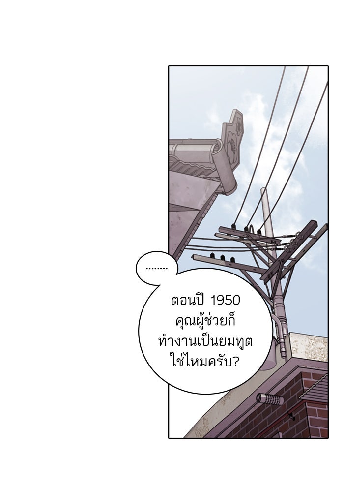 Tomorrow - หน้า 52