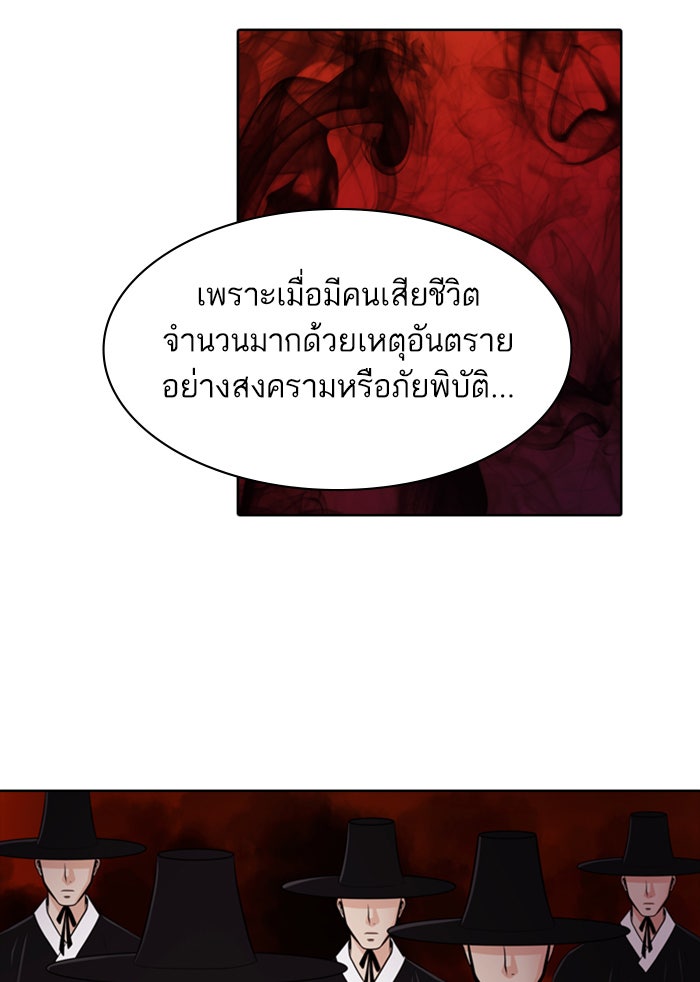 Tomorrow - หน้า 58