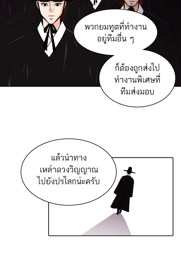 Tomorrow - หน้า 59