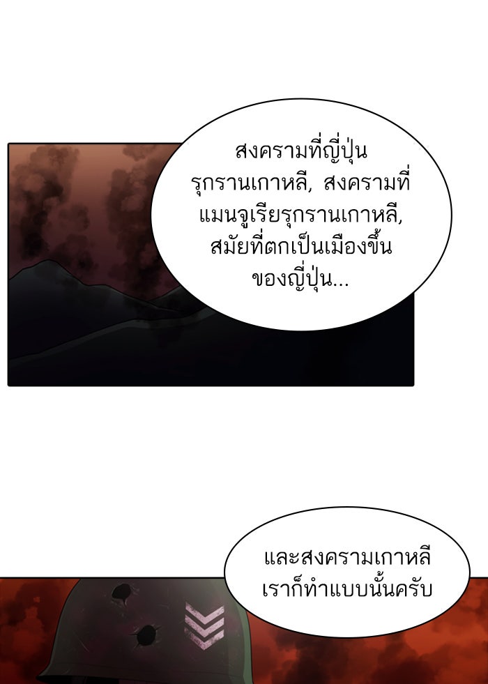 Tomorrow - หน้า 60