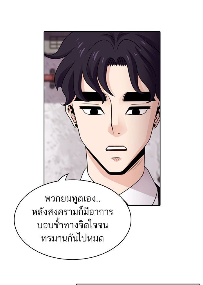 Tomorrow - หน้า 62