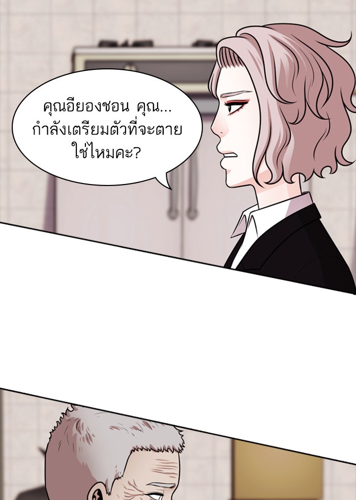 Tomorrow - หน้า 68
