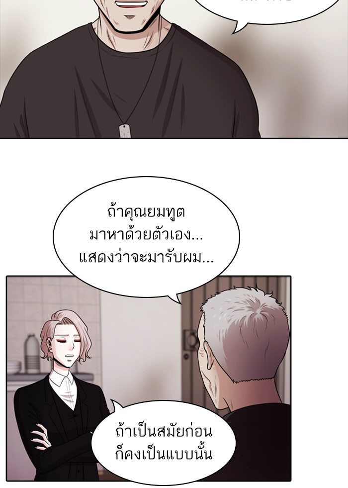 Tomorrow - หน้า 75