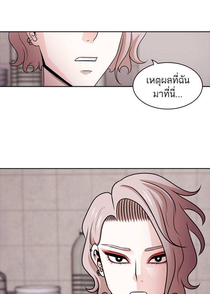 Tomorrow - หน้า 77
