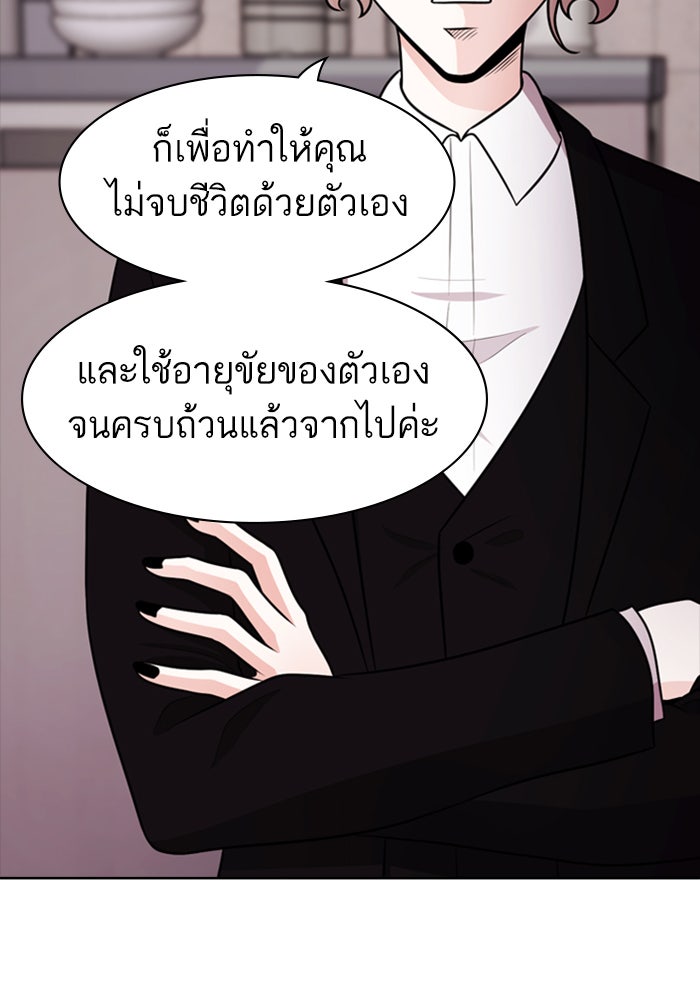 Tomorrow - หน้า 78