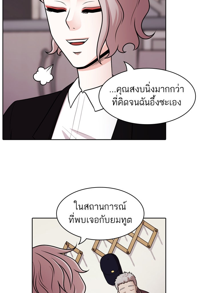 Tomorrow - หน้า 87
