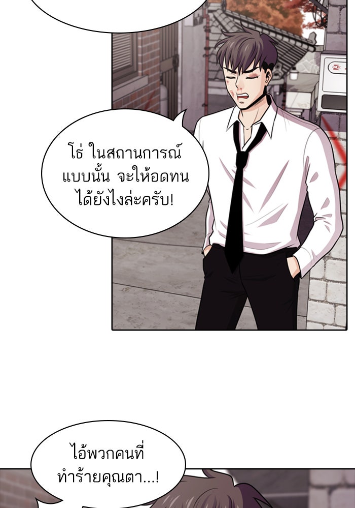 Tomorrow - หน้า 9
