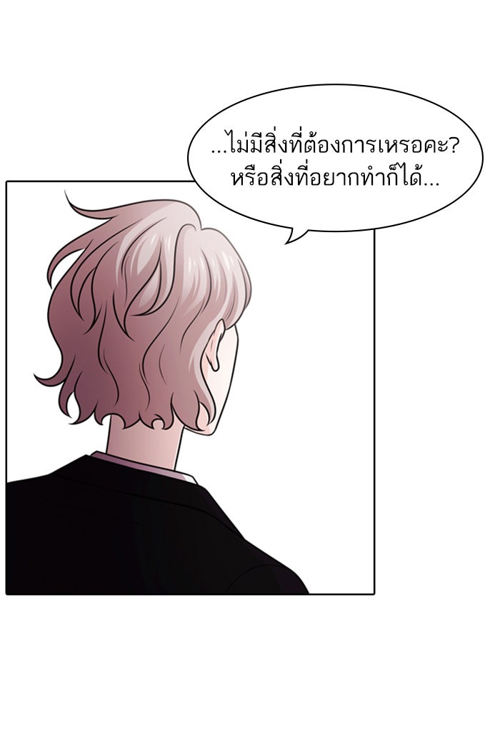 Tomorrow - หน้า 92
