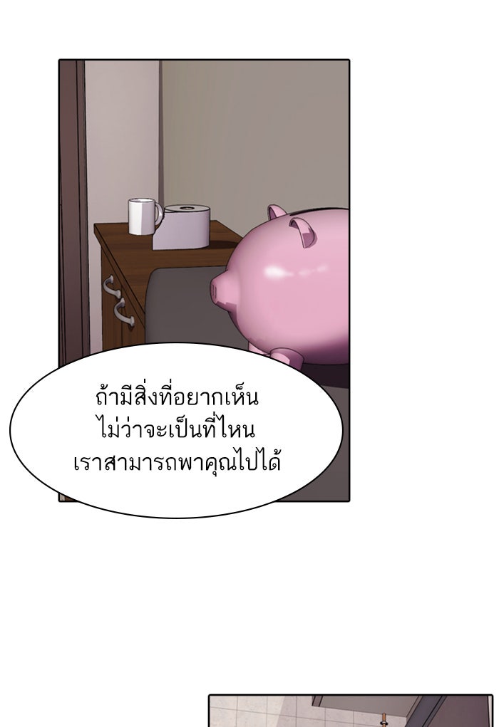 Tomorrow - หน้า 93