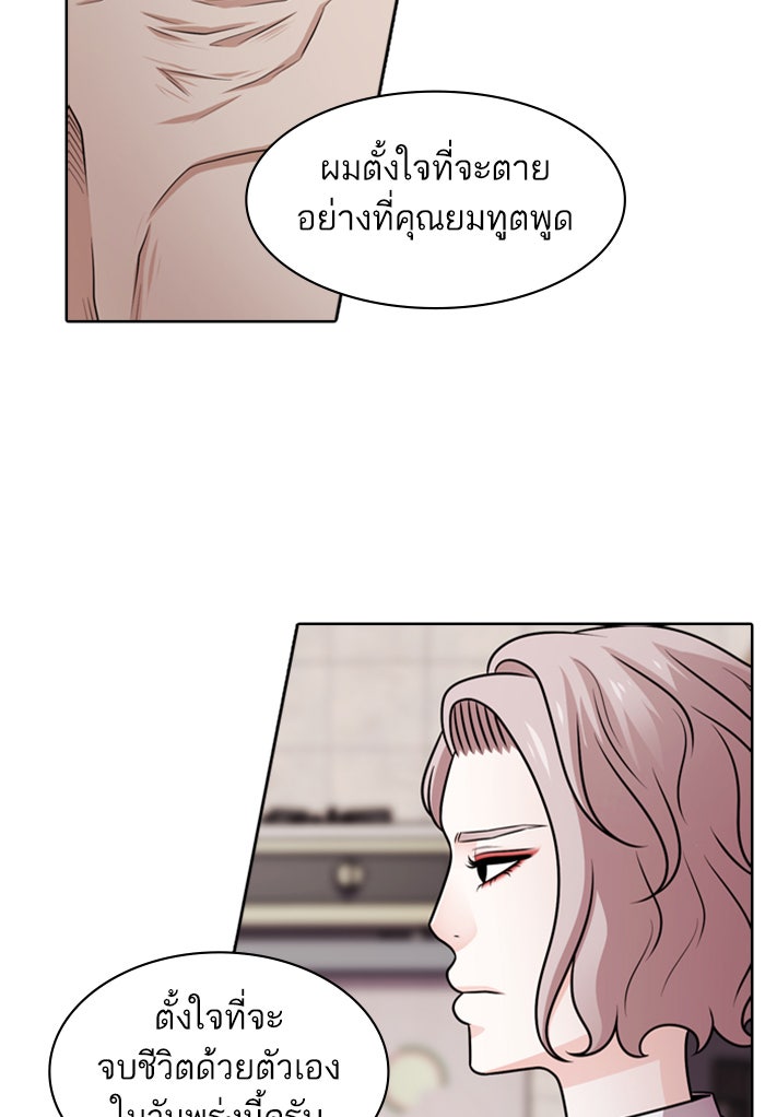 Tomorrow - หน้า 97