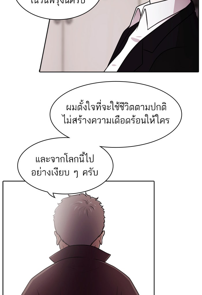 Tomorrow - หน้า 98