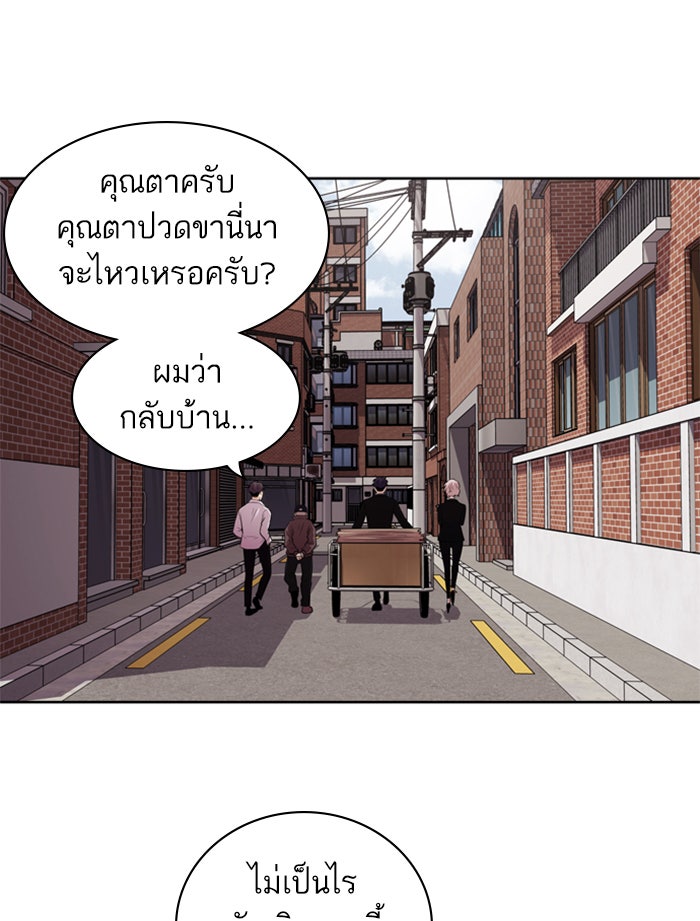 Tomorrow - หน้า 1