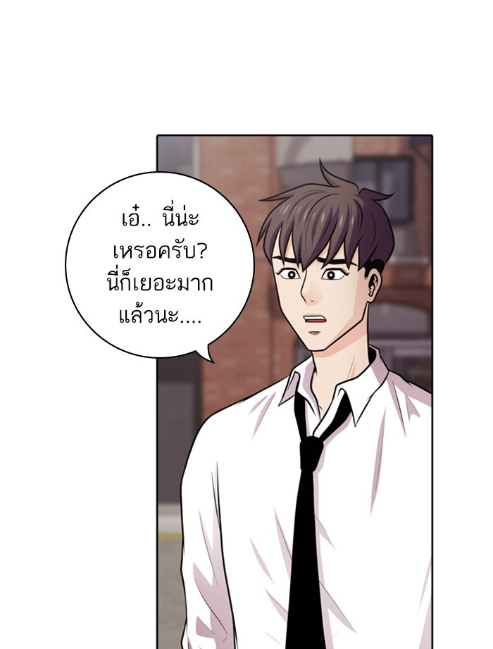 Tomorrow - หน้า 10