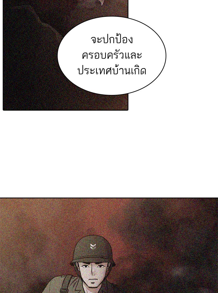 Tomorrow - หน้า 103