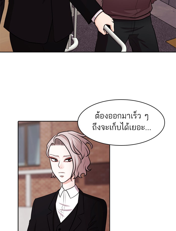 Tomorrow - หน้า 12