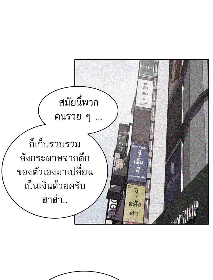 Tomorrow - หน้า 16