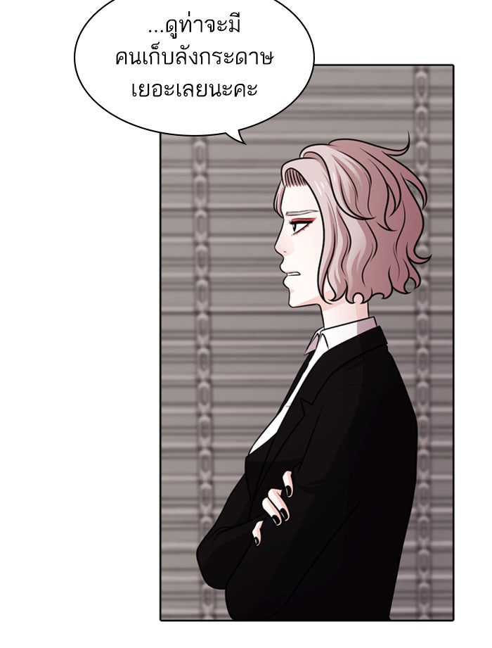 Tomorrow - หน้า 17