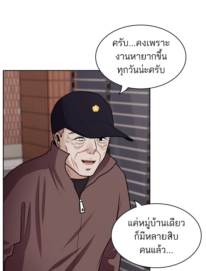 Tomorrow - หน้า 18