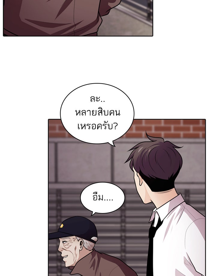 Tomorrow - หน้า 19