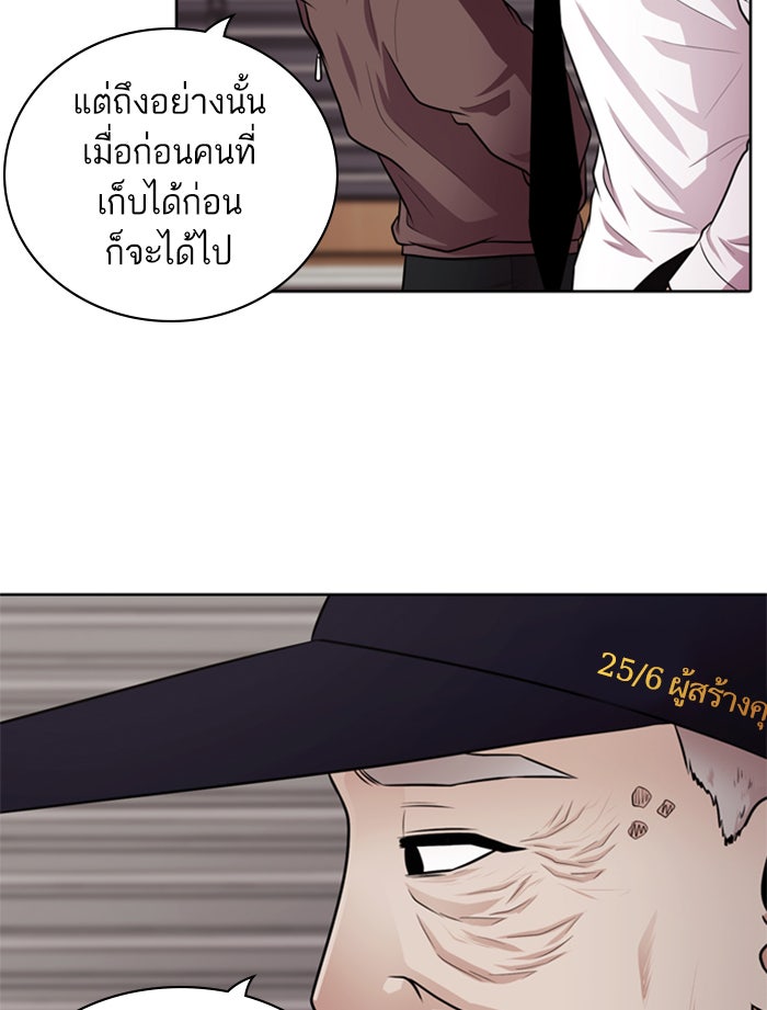 Tomorrow - หน้า 20