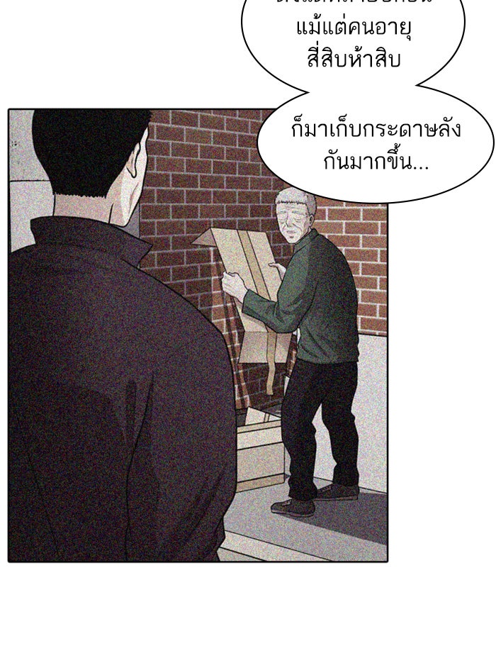 Tomorrow - หน้า 22