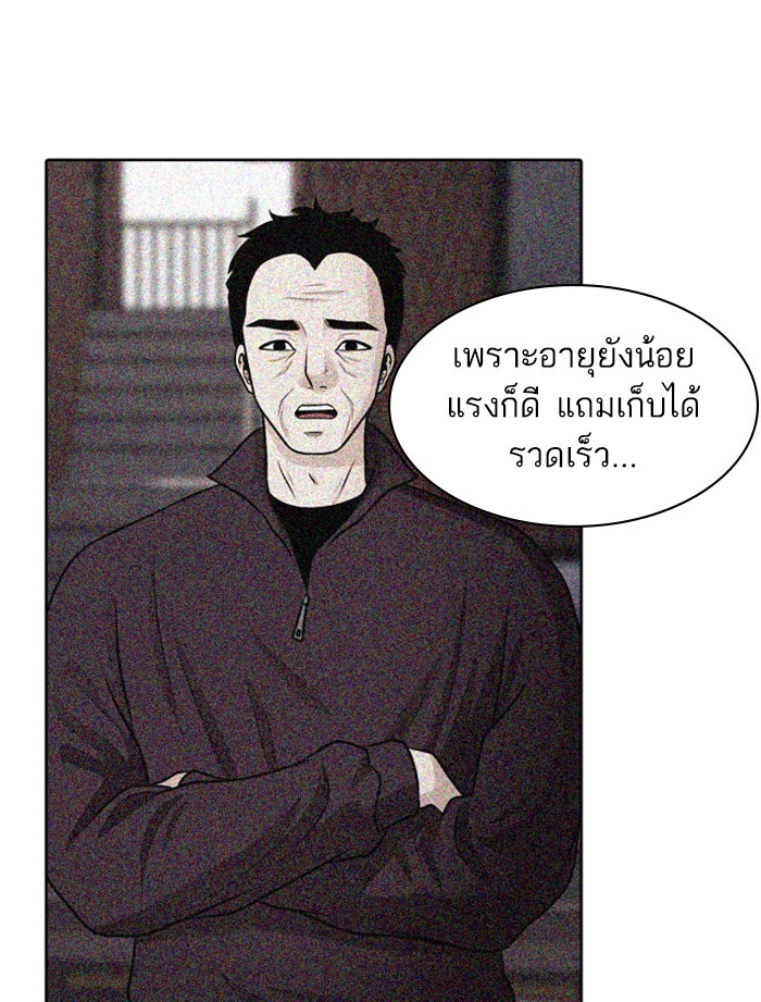 Tomorrow - หน้า 23