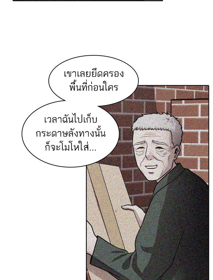 Tomorrow - หน้า 24