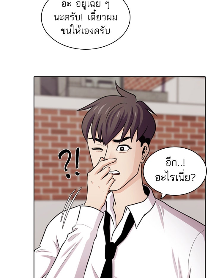 Tomorrow - หน้า 38