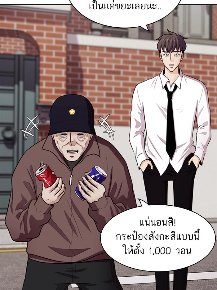 Tomorrow - หน้า 40