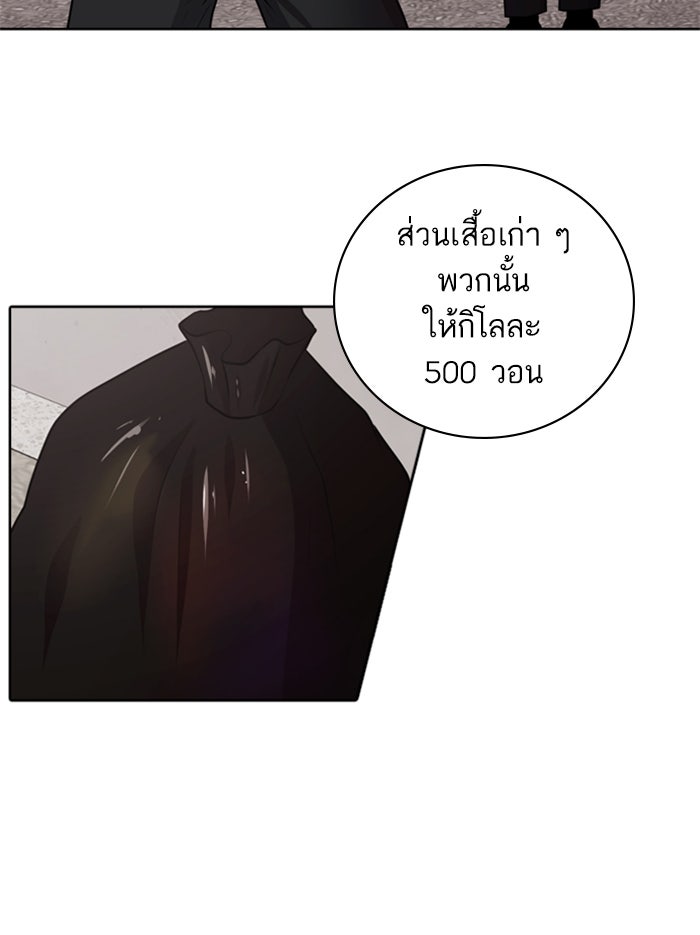 Tomorrow - หน้า 41