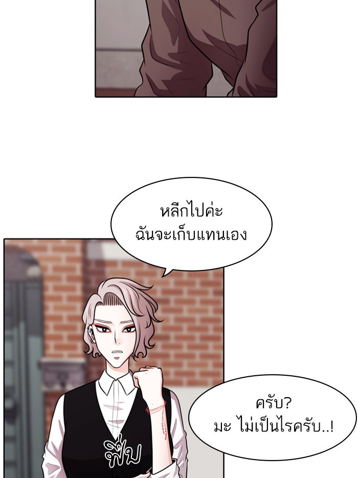Tomorrow - หน้า 45