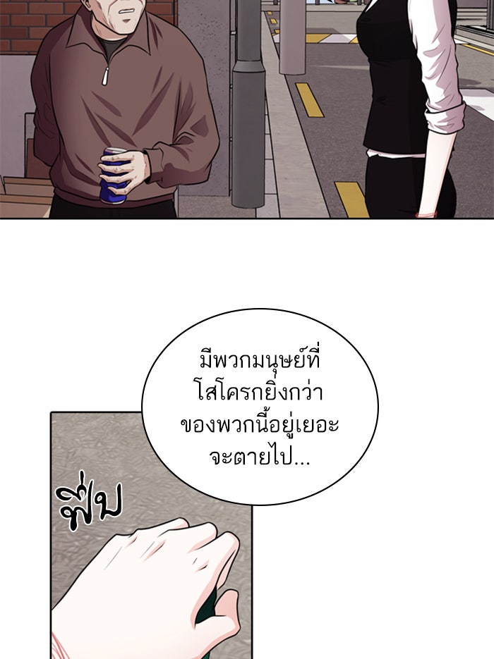Tomorrow - หน้า 47